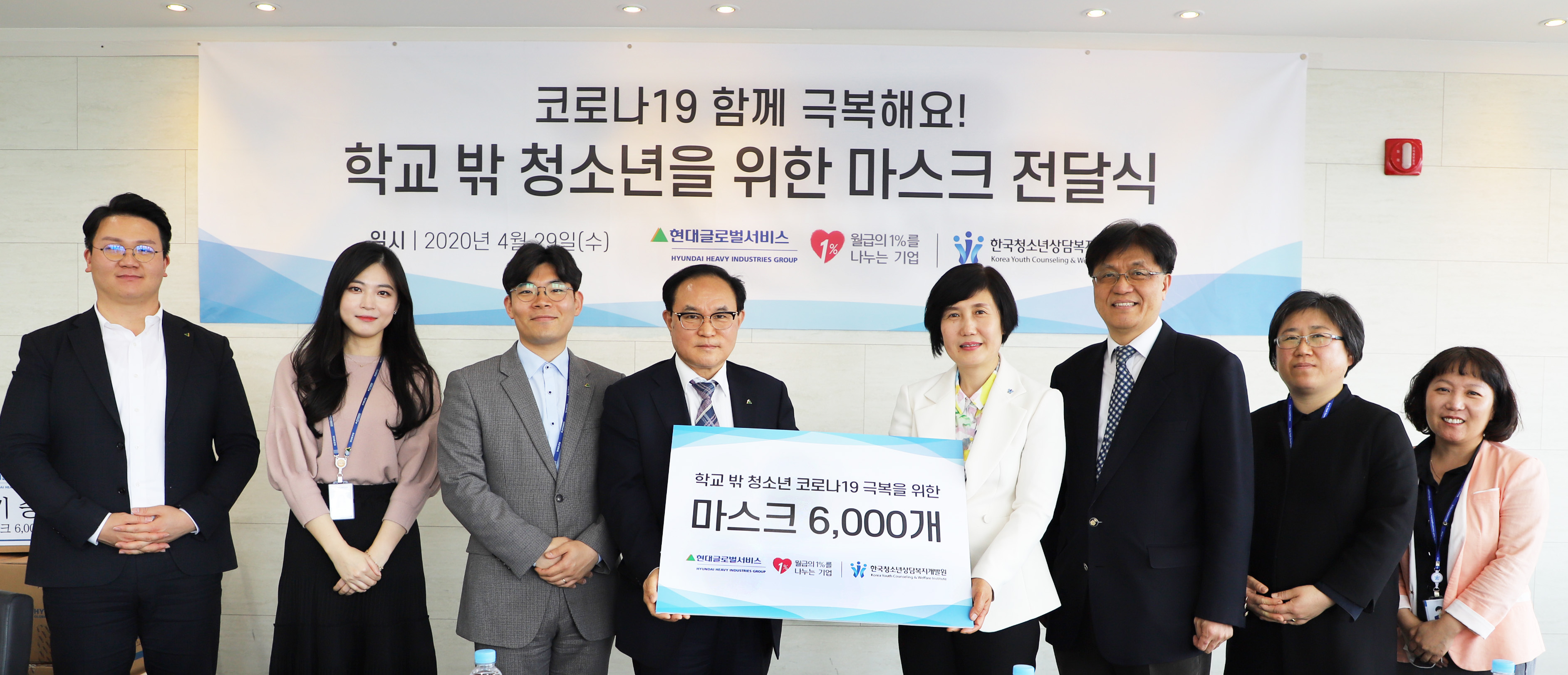 202004-마스크 기부.jpg